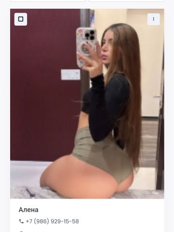 Алевтина